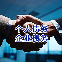 江岸追债公司